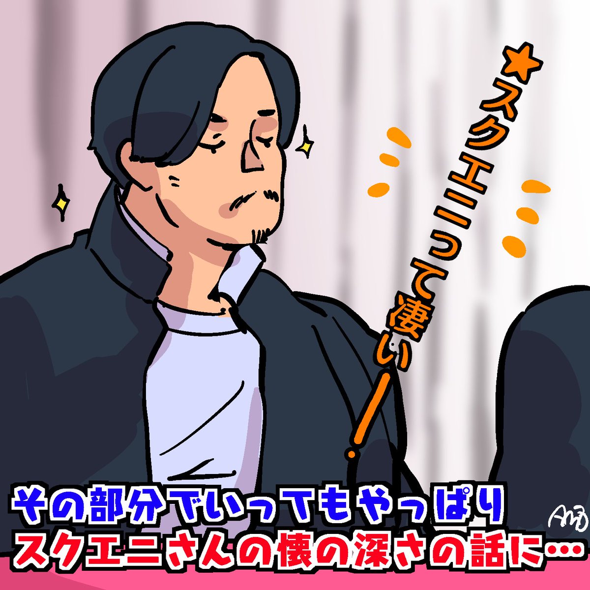 勇者ああああ見た。イマダチさんの勇者ヤマダくんプレゼン終始ガチで魂が震えた?音楽の流れからになりますが、スクエニさんの懐の深さ凄い。大賞作品は納得の作品でした。このステージでヤマダくんがノミネートされたの本当に名誉だったと思います。ありがとう…イマダチさん…勇者ああああというメモ 