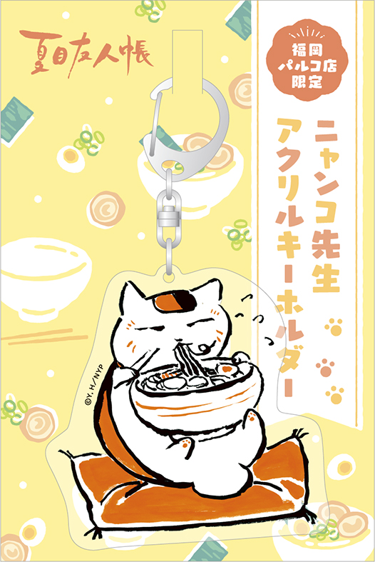 夏目友人帳 3 28 アニメイト福岡パルコに限定ニャンコ先生グッズ登場