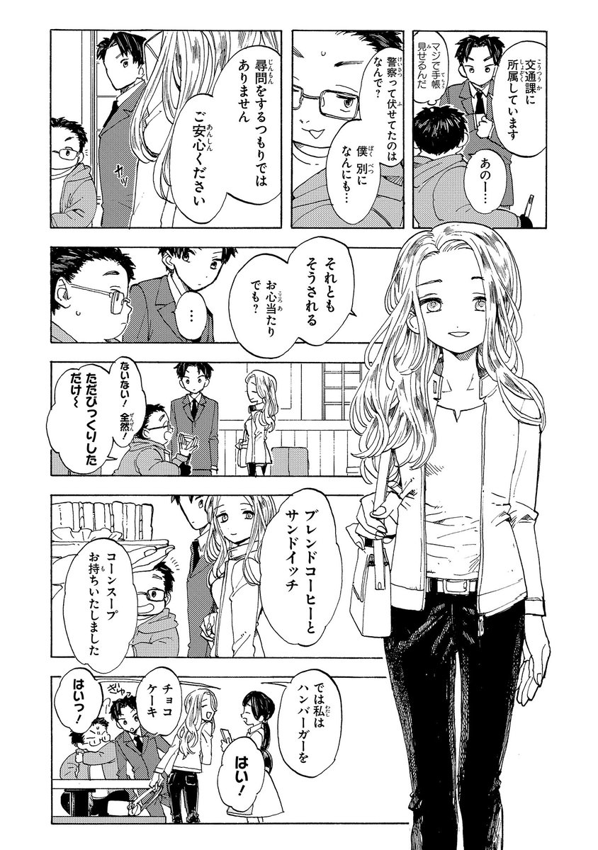 稲空穂 おとぎ話バトルロワイヤル 本日最新の17話を公開していただきました 今回のお話までが掲載された4巻も発売中です どうぞよろしくお願いいたします 稲空穂 おとぎ話バトルロワイヤル 本日最新の17話を公開していただきました 今回のお話までが掲載された4巻も発売中です どうぞよろしくお願いいたします