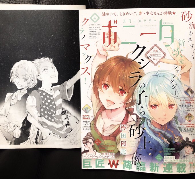 きみを死なせないための物語 の評価や評判 感想など みんなの反応を1週間ごとにまとめて紹介 ついラン