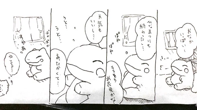 おはようございます。今日のみがわり劇場1071  #みがわり劇場 #pokeonsubstitute 