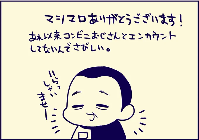 このイラストは昨日の夜に描かれたのですが、椿子ちゃんは今朝、コンビニおじさんにエンカウントして、宅配便してくれたそうです。描けば会える。(ましろ) 