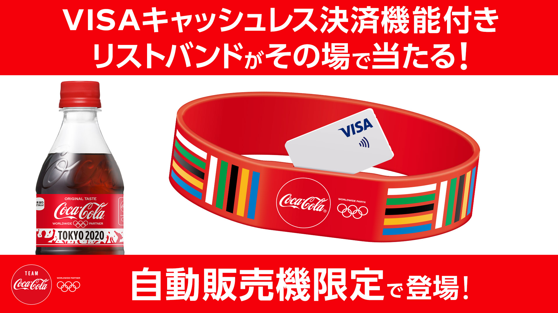 コカ・コーラ on X: 