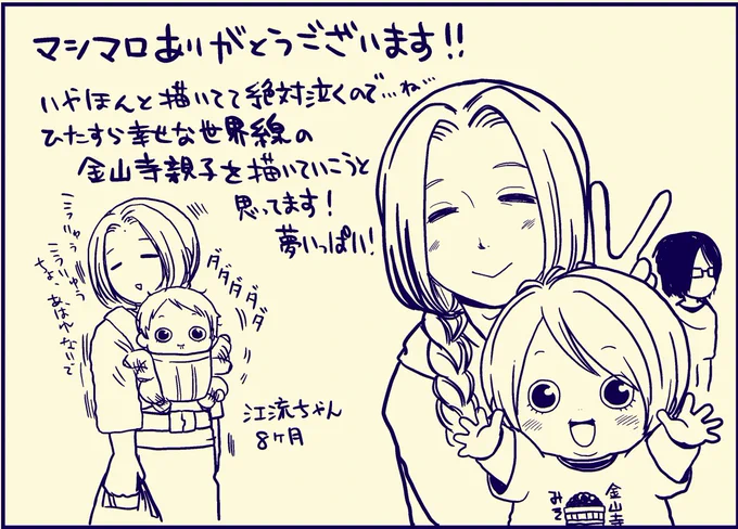 お話の構想はぜんぶできてるのですが、話すと椿子ちゃんが「やめろー!泣くからーー!」っていいます。(ましろ) 