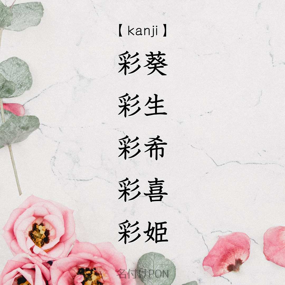 名付けポン さき と読む女の子の名前 漢字 さ も き も漢字が多いので様々な組み合わせを見てみましょう その他 さき と読む名前一覧はリンク先でチェック T Co Med8isdclo 名付けポン 名付け 名前 漢字 プレママ マタニティ