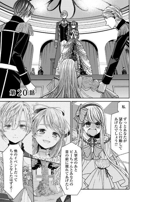 アルファポリス を含むマンガ一覧 いいね順 17ページ ツイコミ 仮
