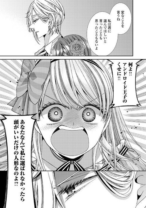 な ネタバレ 者 観察 自称 の 婚約 記録 悪役 令嬢 【漫画】自称悪役令嬢な婚約者の観察記録。（5巻→6巻）新刊の発売日はいつ？｜コミックデート