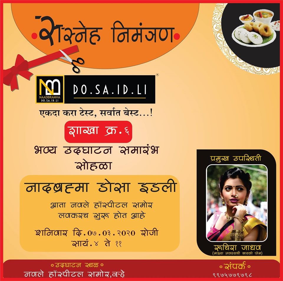 DNidavanche's tweet photo. #Grand #opening at #7/3/20 #narhe #Opposit #navle #hospital please come and join. https://t.co/bxPKTjC16K