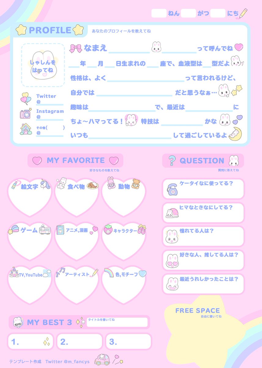 まなもこ I Made An English Version Of Profile Sheet I Don T Understand English So I Use A Translation App Sorry If Wrong Please Upload And Hashtag うさぽっぽのプロフィール帳 T Co 6sg1gdzzgw Twitter