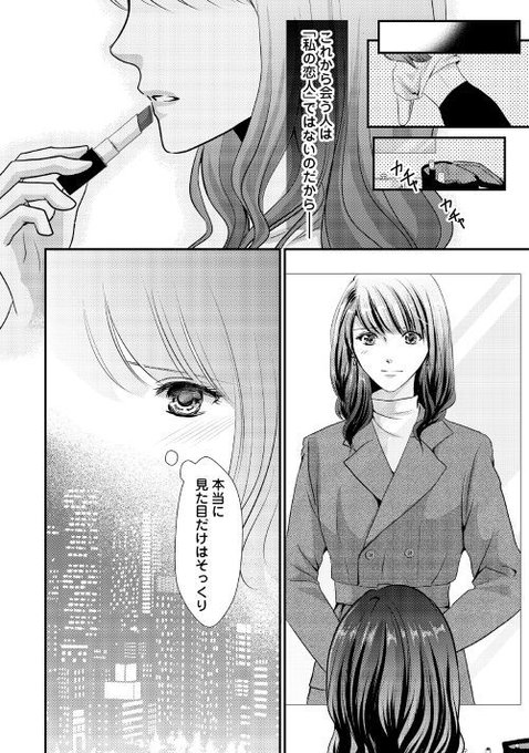 Web漫画のtwitterイラスト検索結果 古い順