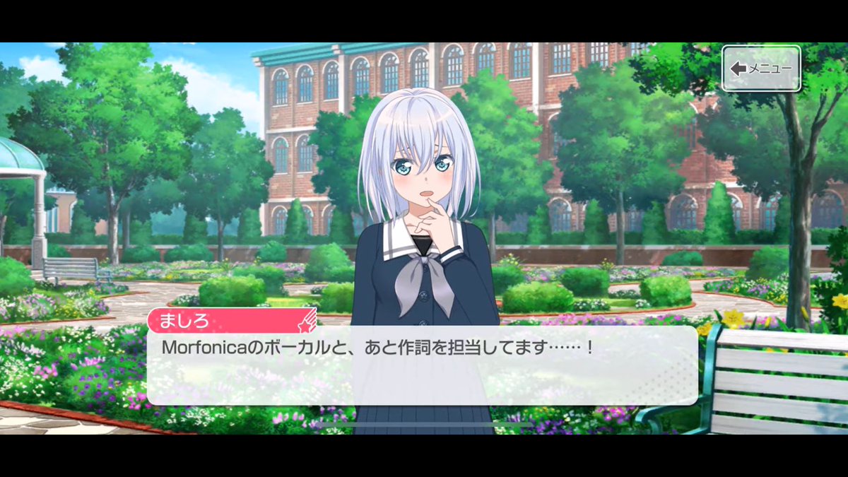 bangdream_gameo's tweet photo. モルフォニカの自己紹介動画で判明したメンバー情報

ましろ：ボーカルと作詞を担当。普通の中学校からお嬢様学校の月ノ森に来た。
透子：ギターと衣装製作を担当。得意なことはブームの先取り。
七深：普通の子（普通じゃない）。ベース初心者だけど広町がんばる。

#バンドリ #ガルパ https://t.co/cXipLqbTHU