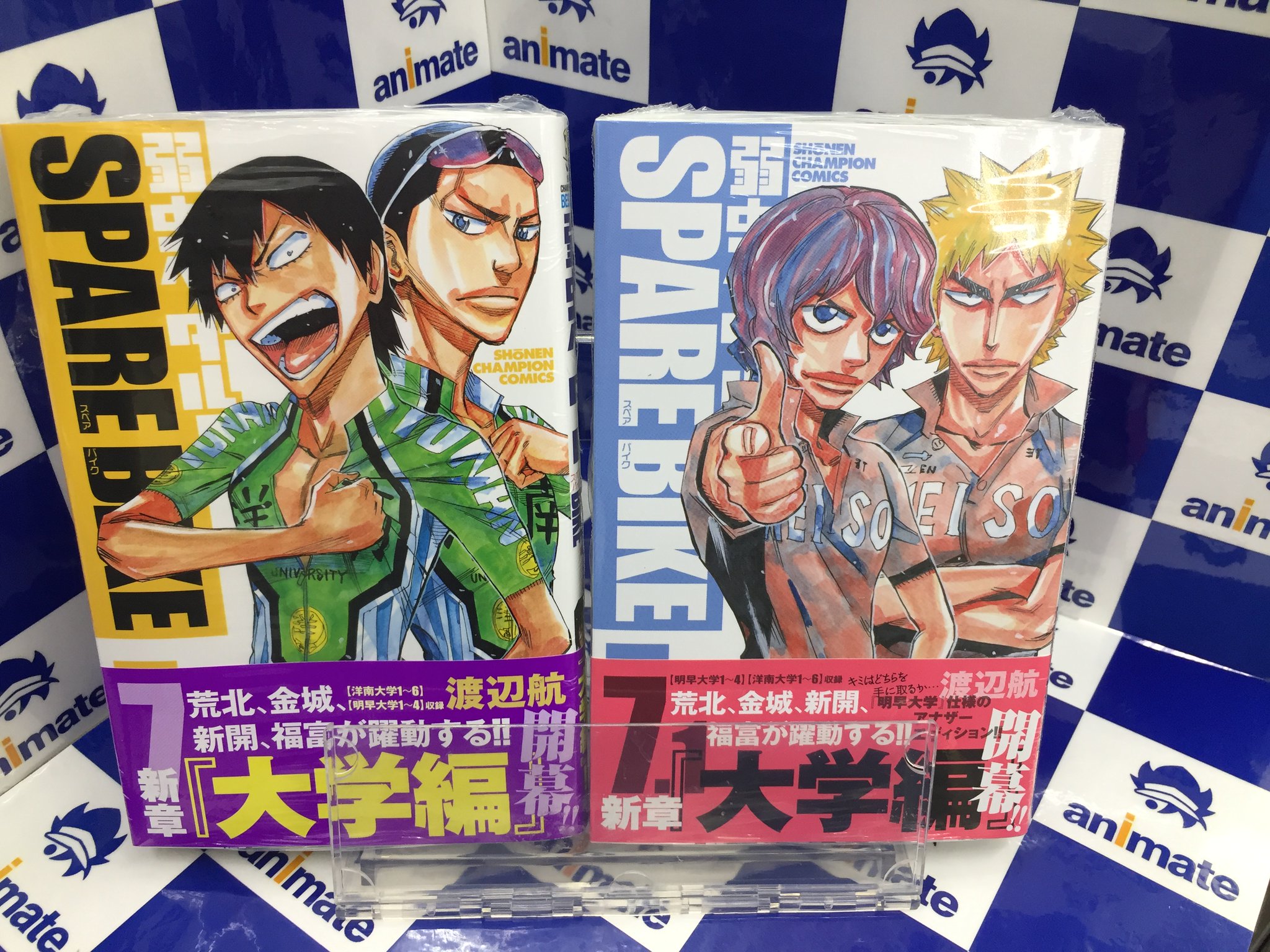 割引クーポン対象品 弱虫ペダル 44巻 スペアバイク等 アニメイト限定版 店舗特典多数 新商品