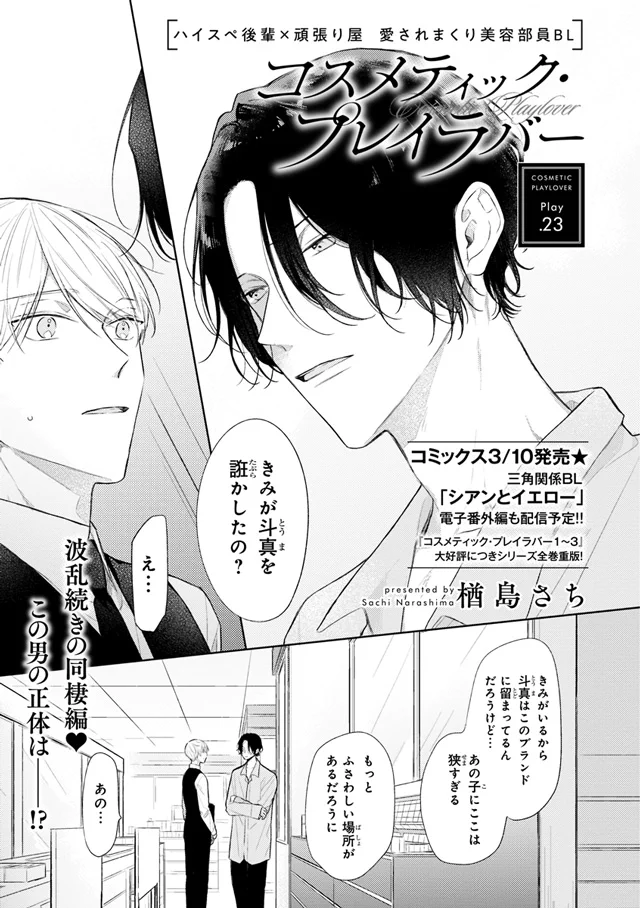 ビーボーイ編集部 on X: 