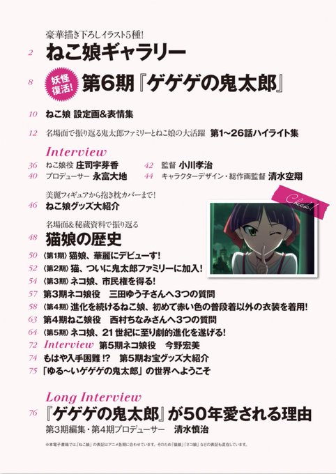 ねこ娘大全のtwitterイラスト検索結果