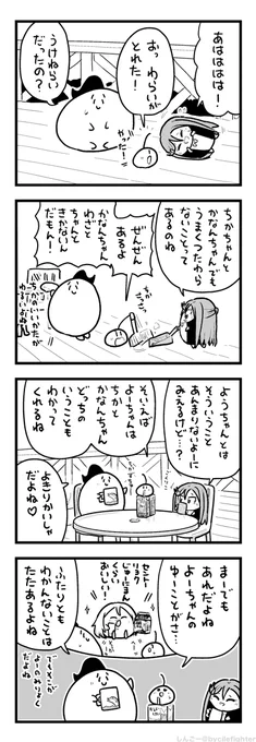 ようのみりょくをかたるまちゅうら 