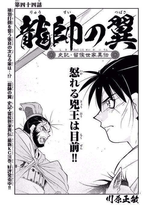 龍帥の翼 を含むマンガ一覧 リツイート順 ツイコミ 仮 龍帥の翼 を含むマンガ一覧 リツイート順 ツイコミ 仮