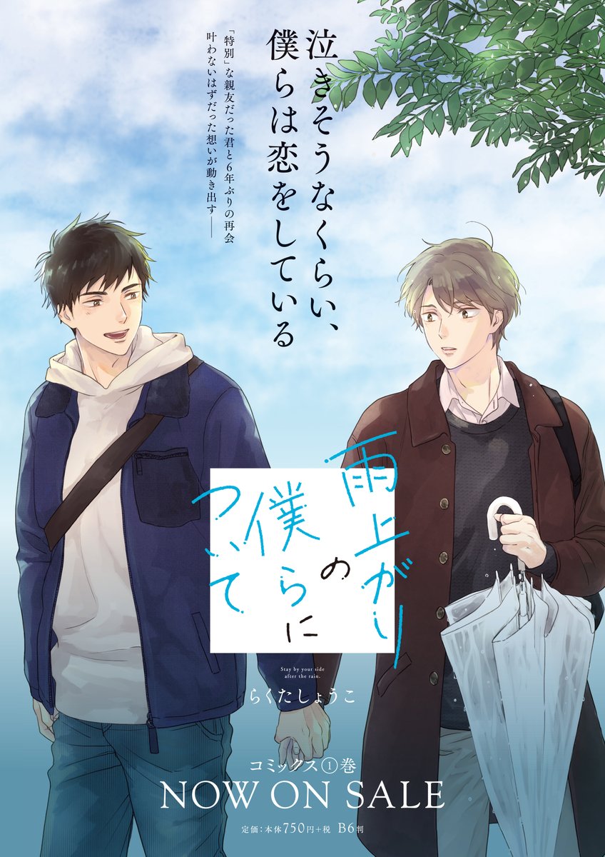 1～5話まで無料公開中、6話は単行本描きおろしになっています。単行本発売中です!よろしくお願いいたします?‍♂️ 
