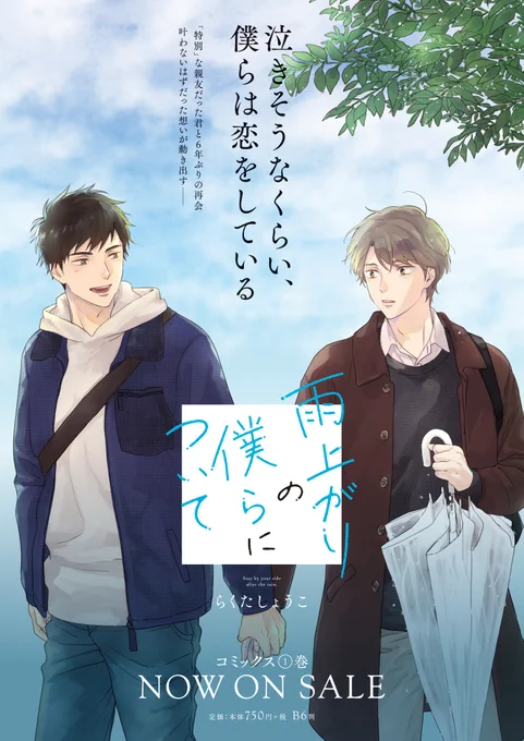 1～5話まで無料公開中、6話は単行本描きおろしになっています。単行本発売中です!よろしくお願いいたします?‍♂️ 