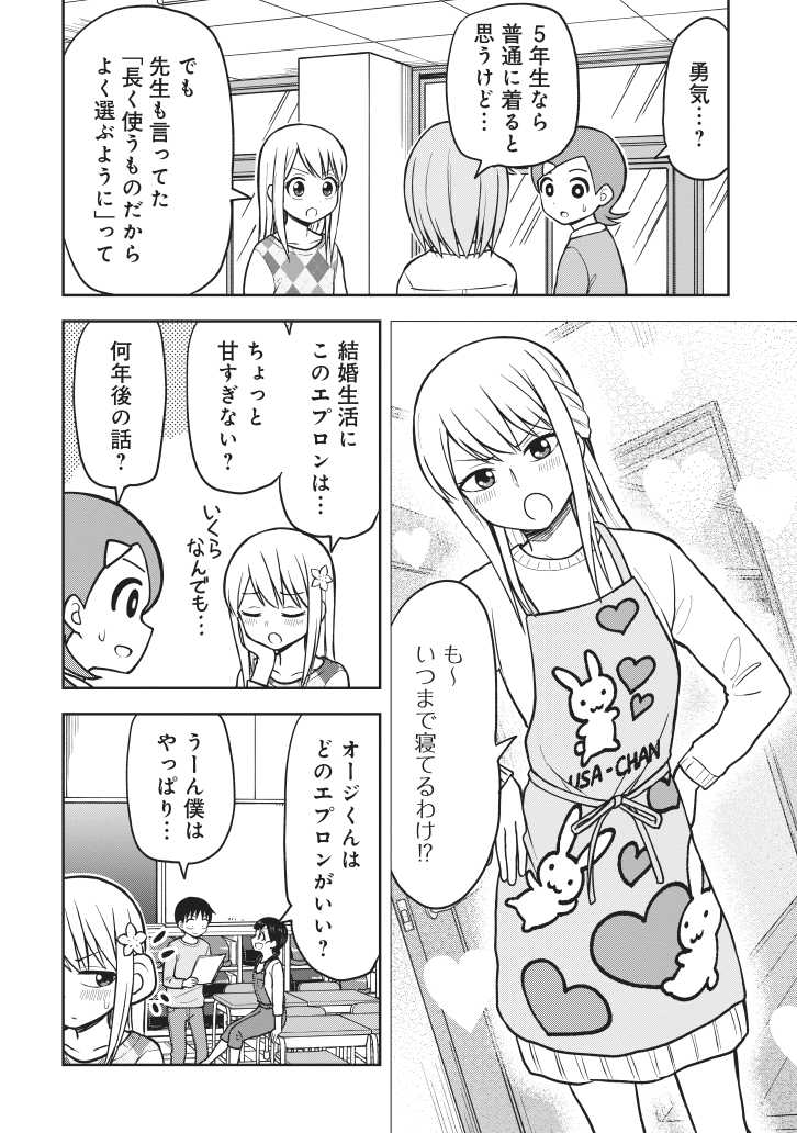 「姫乃ちゃんに恋はまだ早い」第37話が更新されました。
家庭科のエプロンを選ぶというあれです。
ぜひご一読を～!
リンクから読めます→https://t.co/o9ntRe64PW 