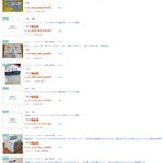 マスク転売禁止になった結果？ヤフオクが転売ヤーとそれを妨害する人によってカオスになる!