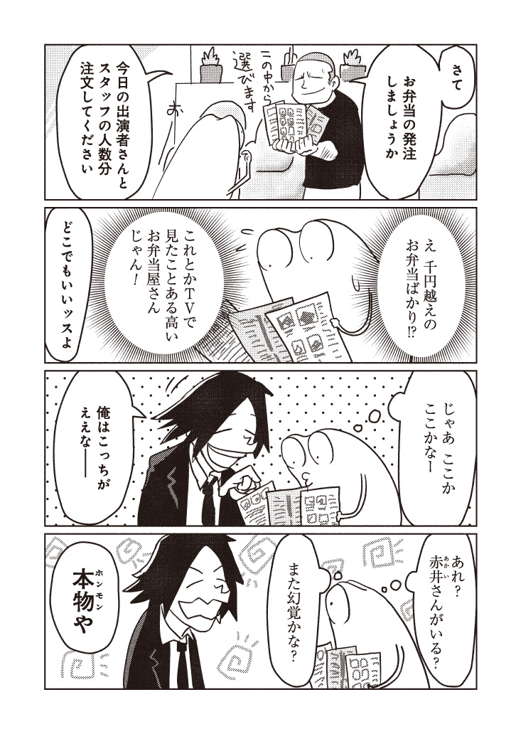 AV男優はじめました その5 