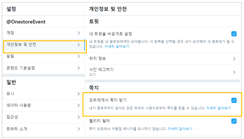 OnestoreEvent's tweet photo. @ranibowS2 안녕하세요. 원스토어북스 입니다.
《취향 저격 그 놈 - 발렌타인 특집 BL 인기투표》의 당첨 및 경품 안내를 위해, 2020년 3월 8일까지 트위터의 쪽지 수신 설정을 '모두에게서 쪽지 받기'로 체크 부탁드립니다.

(** 설정 > 개인정보 및 안전 > 쪽지 > [모두에게서 쪽지 받기] 체크) https://t.co/sxV2q4maLJ
