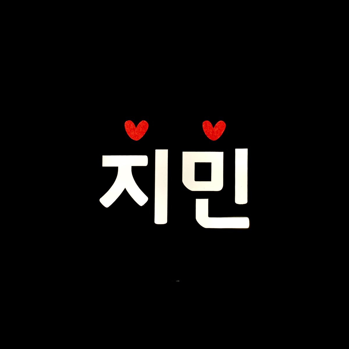 s_jm_1013's tweet photo. 많은 곳에서 쓰려고 급하게 주문했던건데🤦🏻‍♀️
아직까지 집에 고이 모셔두고있네요😇
작은원형손잡이로 보조배터리 추가해서 주문했는데, 뒷면에 밴드로 고정할 수 있어서 보조배터리끼워도 안정적이에요👍 
밝기도 엄청 밝아서 놀램!
빨리 쓰고싶어요🥺😭

#LED피켓 #BTS #방탄소년단 #지민 @led_picket https://t.co/WrKv1bLYEj