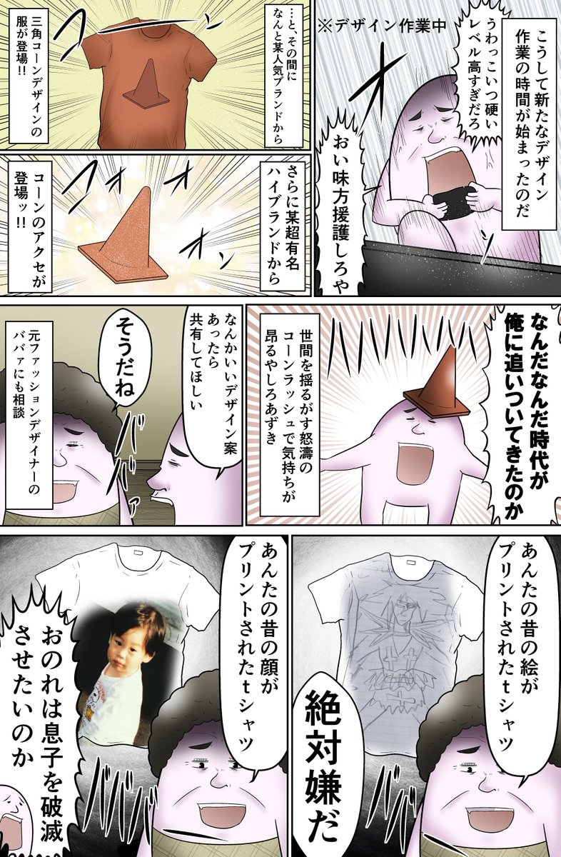 ついに第二弾が発表されたし何故か僕と●●がモデルになりました。
なんだかんだで地獄。
#PR #DUFFER #ダファー 