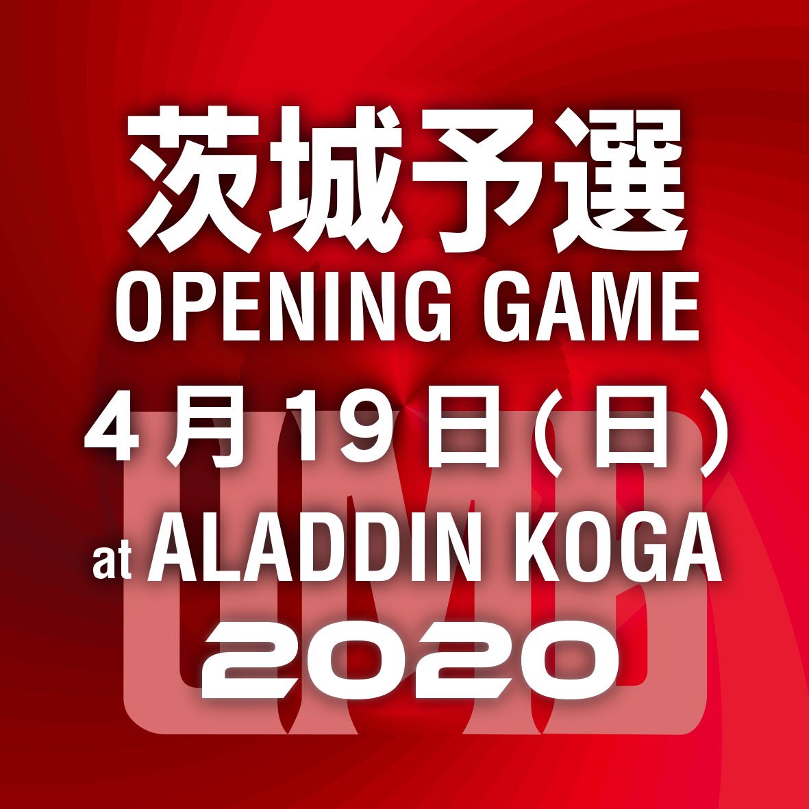 UMB_OFFICIAL's tweet photo. UMB2020 茨城予選
-OPENING GAME-
4月19日(日)
@ALADDIN_KOGA
https://t.co/dzuezY8bAg

Live: GOCCI / GOTIT / MC☆ニガリ

2020年最初の予選は茨城予選を古河で開催いたします!

エントリーMCの募集を開始しました!
エントリーはこちらから!!
【 https://t.co/tm6oKL2pds 】

#umb #umb2020 https://t.co/Fhz5owrTtb