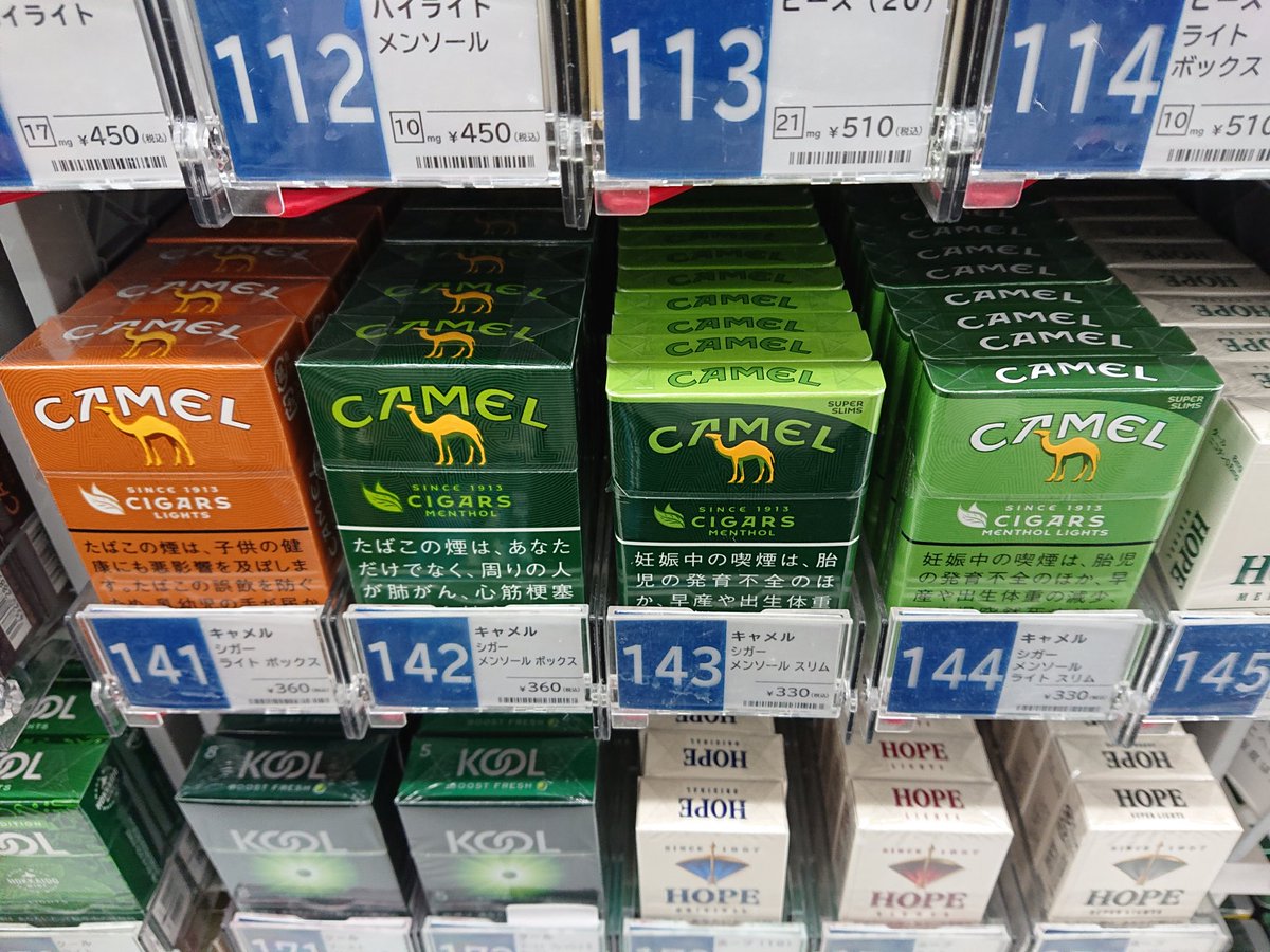 7takashinohama's tweet photo. キャメルスリム入荷だよー( *・ω・)ノ

似てるから間違いそうになる(笑) https://t.co/s7ka7barCm