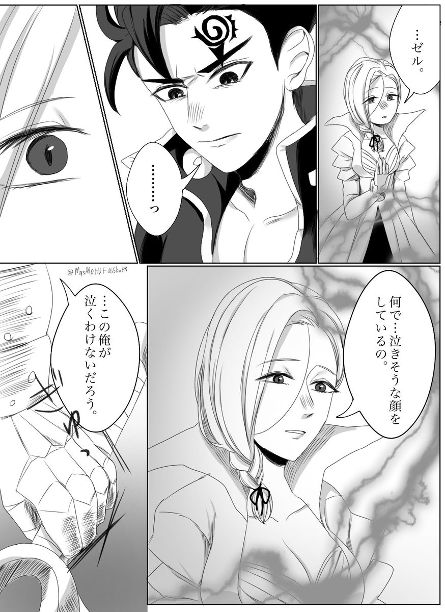 See Missaaxel S Tweet On Mar 6 Twitter