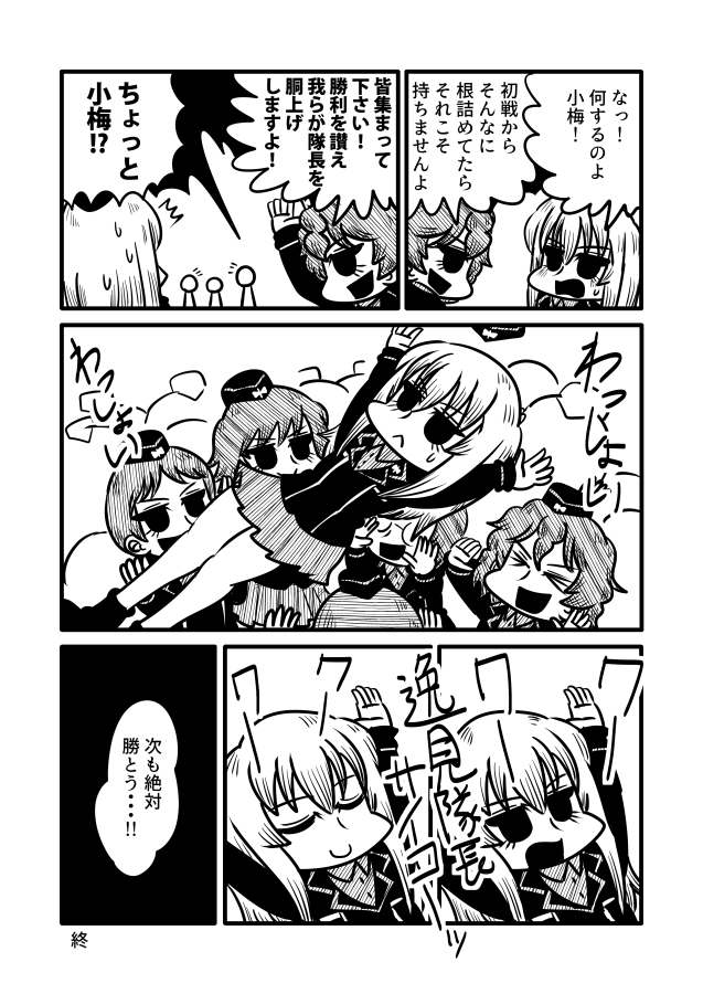 黒森峰対マジノ女学院戦のあと、エリカと小梅さん達でこんなやり取りがあったらいいなっていう妄想漫画
エリカさん誕生日おめでとうございます
#逸見エリカ生誕祭2020
#逸見エリカ生誕祭 
