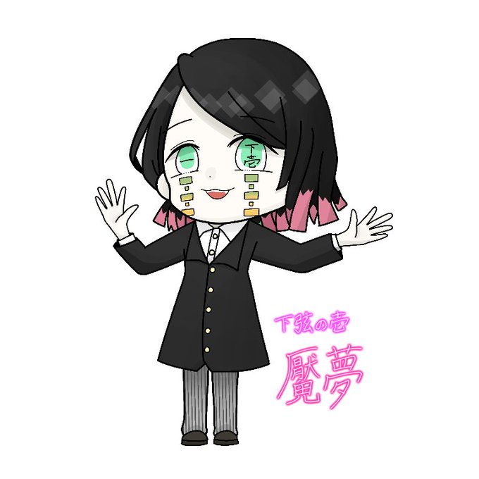 えむ（たろう）さぶさんがTwitterに投稿した魘夢(鬼滅の刃)のイラスト。