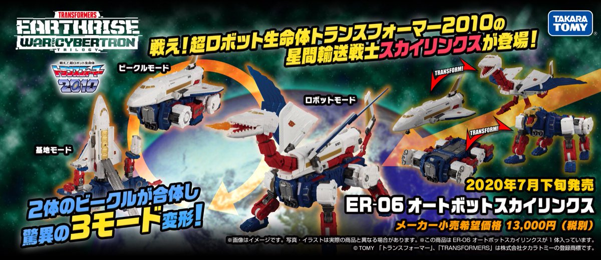 公式】トランスフォーマー情報局 on X: 公式】トランスフォーマー情報局 on X: