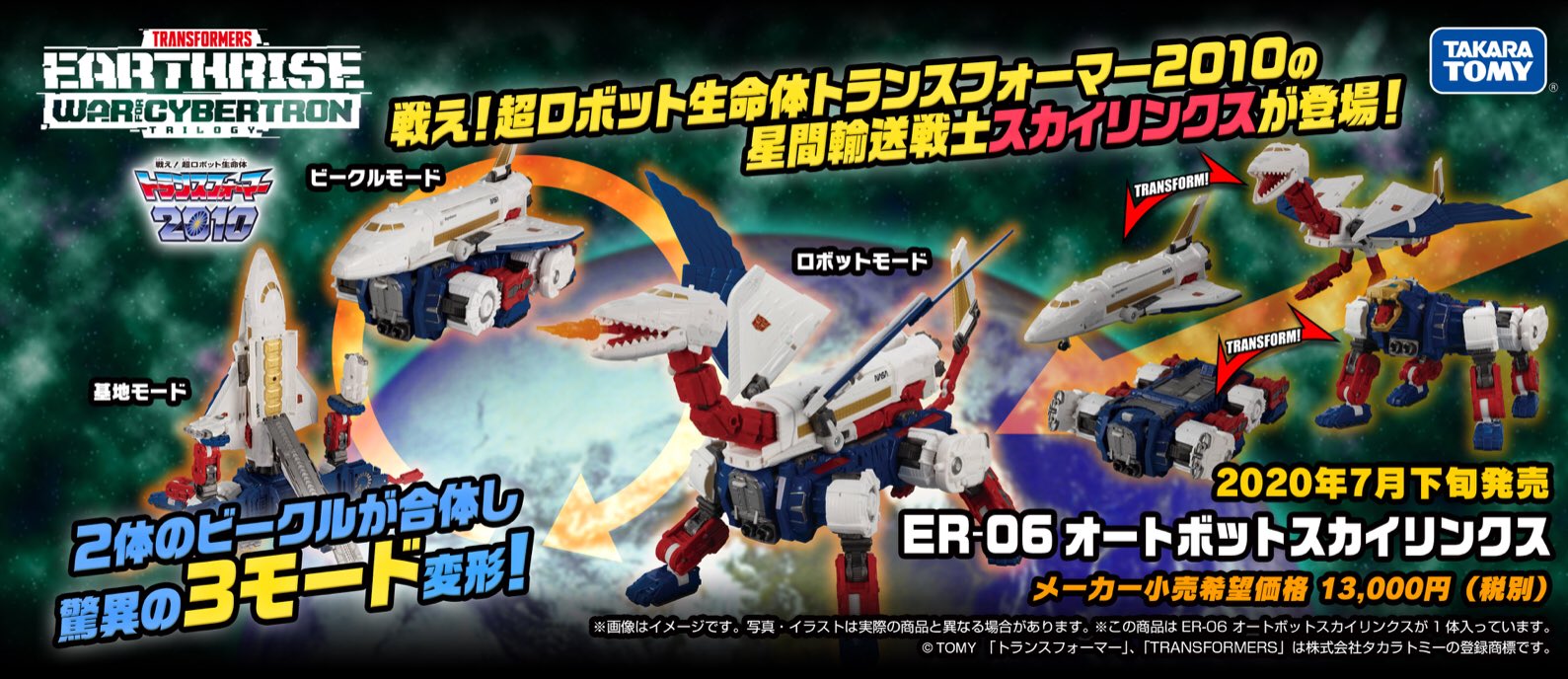 ブリスター未開封】未使用 トランスフォーマー アンコール 復刻 ブリスター未開封】未使用 トランスフォーマー アンコール 復刻