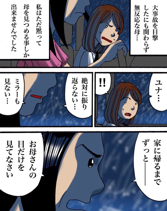 インスタでフォロワーさんから頂いたお話を漫画化したやつ 
4/6 