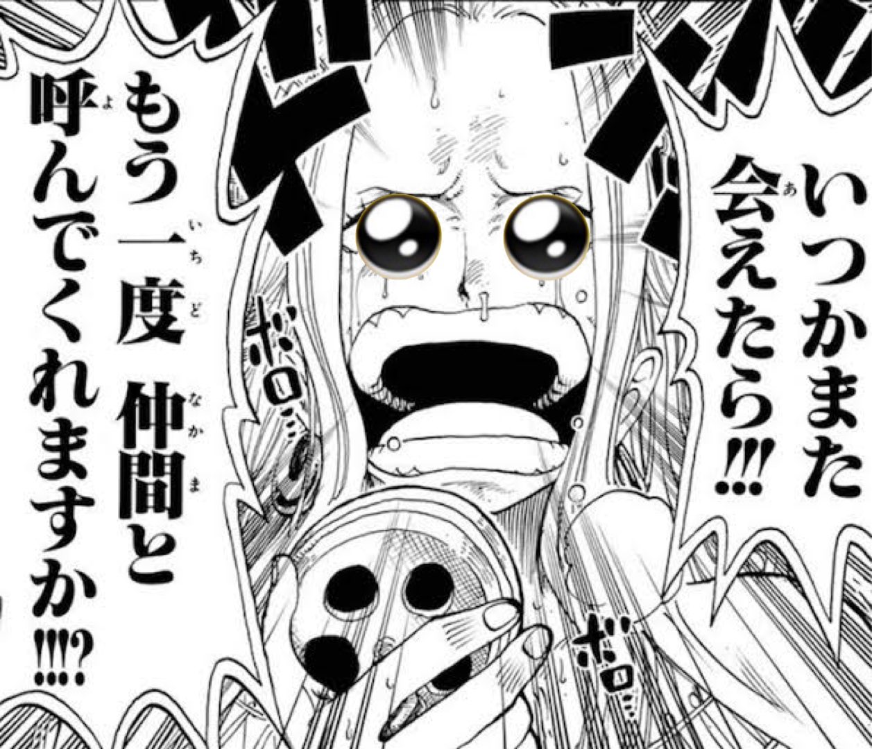感動の名シーンが台無し シュール過ぎる わんぴえんす が話題に 話題の画像プラス 感動の名シーンが台無し シュール過ぎる わんぴえんす が話題に 話題の画像プラス