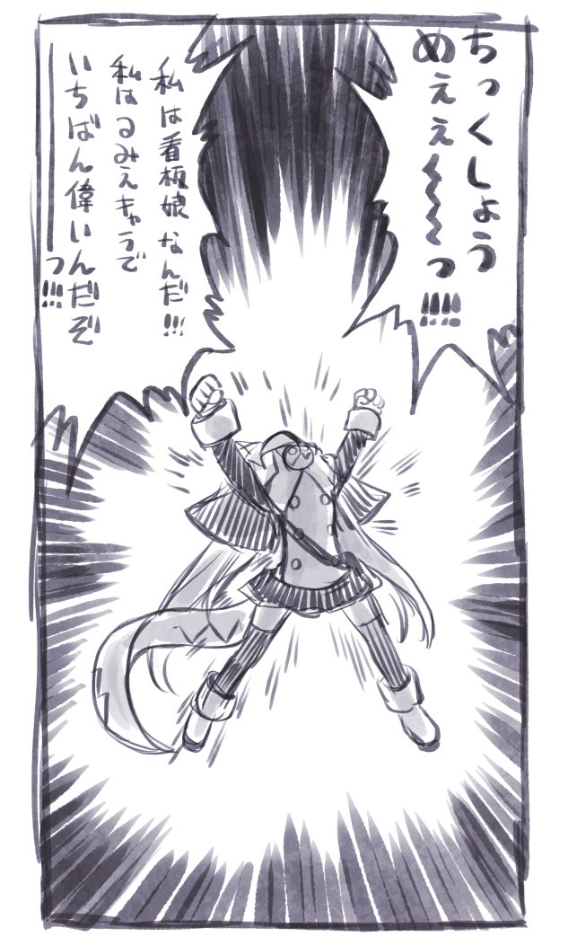 PFが始まると出番がなくなる看板娘を描きました。 