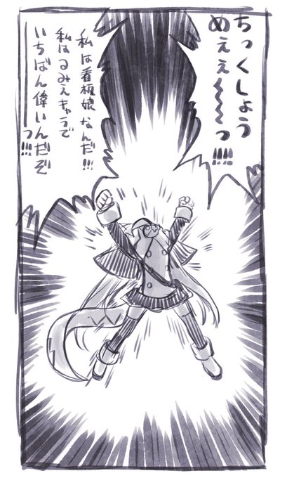 PFが始まると出番がなくなる看板娘を描きました。 