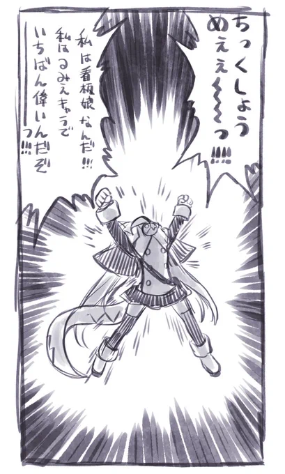 PFが始まると出番がなくなる看板娘を描きました。 