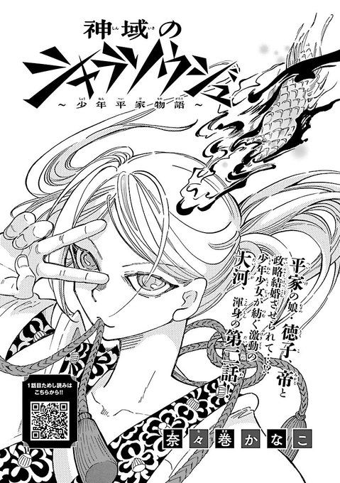 平家物語のtwitterイラスト検索結果 古い順 平家物語のtwitterイラスト検索結果 古い順