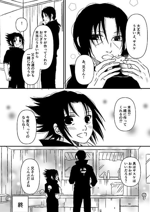 theworks_37's tweet photo. 今日は自分の誕生日で、弟の日でもあります。
イタチさん労りアンソロジーに寄稿させて頂いた漫画をアップしたいと思います。
2月を過ぎたらアップして良いとの事でした。
誕生日のお祝いリプ、本当に嬉しいです‼️‼️ありがとうございます。 https://t.co/vjWBdF3i8t