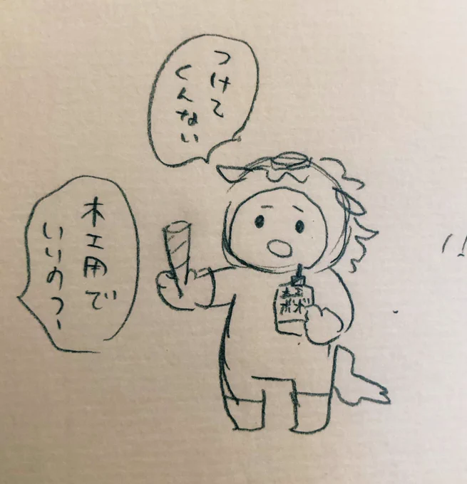 ホッ。 