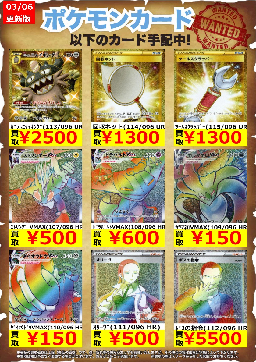 うのにもお得な ポケモンカード ボスの指令 SR fawe.org