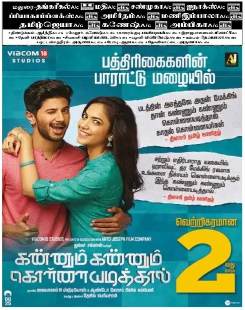 MADURAI_CINEMAS's tweet photo. #KannumKannumKollaiyadithaal retains all the screens at MR area for the 2nd week👍.

Running Successfully..!

#KKKMassiveResponse #KKK #KKKSuccessMeet  #DulquerSalmaan @dulQuer @Viacom18Studios @desingh_dp https://t.co/Y0DZTrlsHw