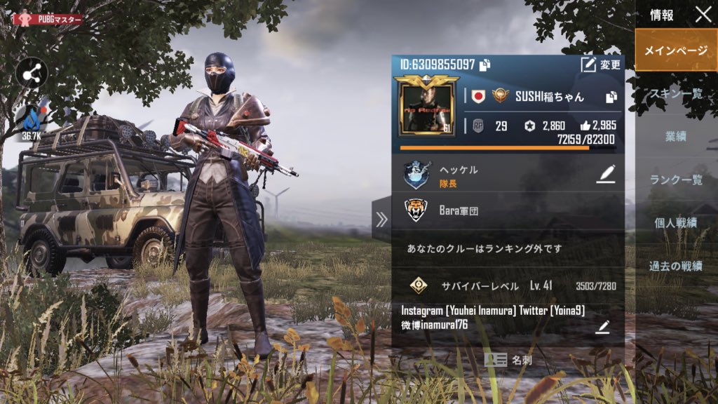 Yo Ina Yoina9 Twitter