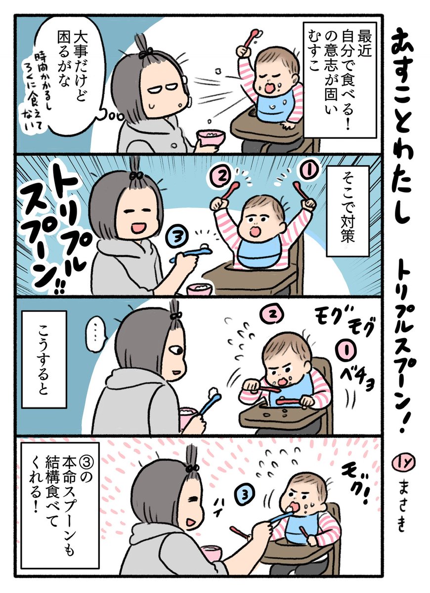 ちょっと前に描いてたごはん日記✍️トリプルスプーンは今も毎食活躍中??? 