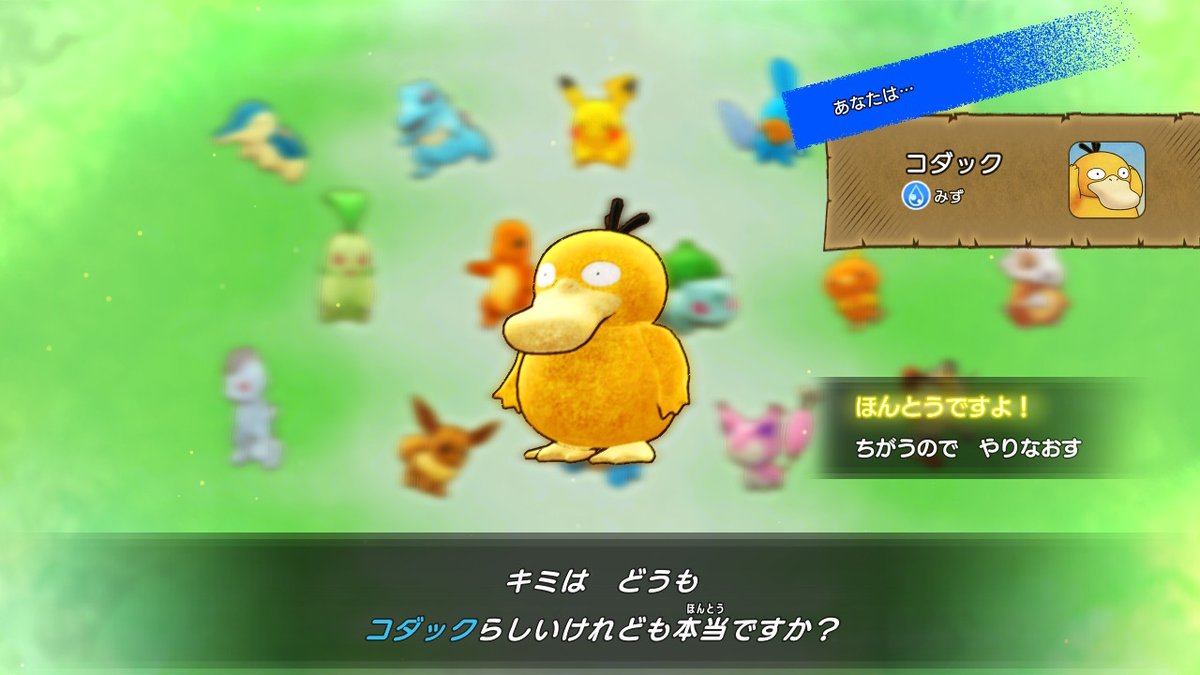 ポケモン 心理 テスト 最高のキャラクターイラスト