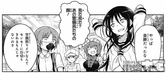 月刊コミック電撃大王 公式 さん がハッシュタグ アクセラレータ をつけたツイート一覧 1 Whotwi グラフィカルtwitter分析
