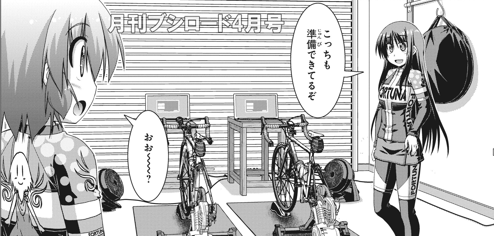 ろんぐらいだぁすとーりーず A Twitter 本日3月6日は 月刊ブシロード4月号の発売日 ろんぐらいだぁす とーりーず 掲載されております 今回のエピソードは雨の日の自転車がテーマ
